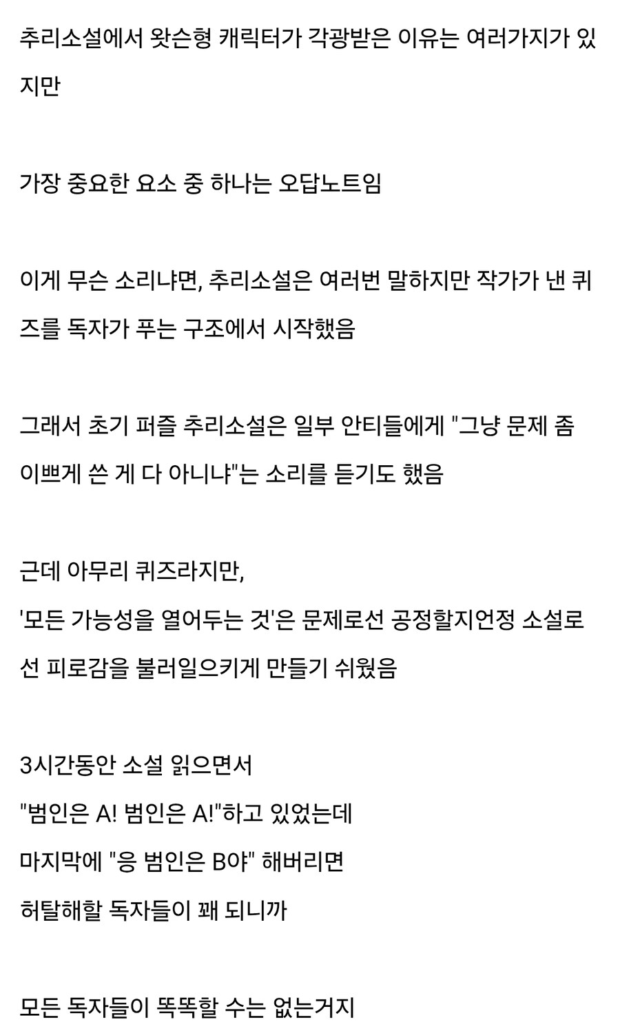 홈즈만큼 중요한 왓슨 캐릭터_2.jpg