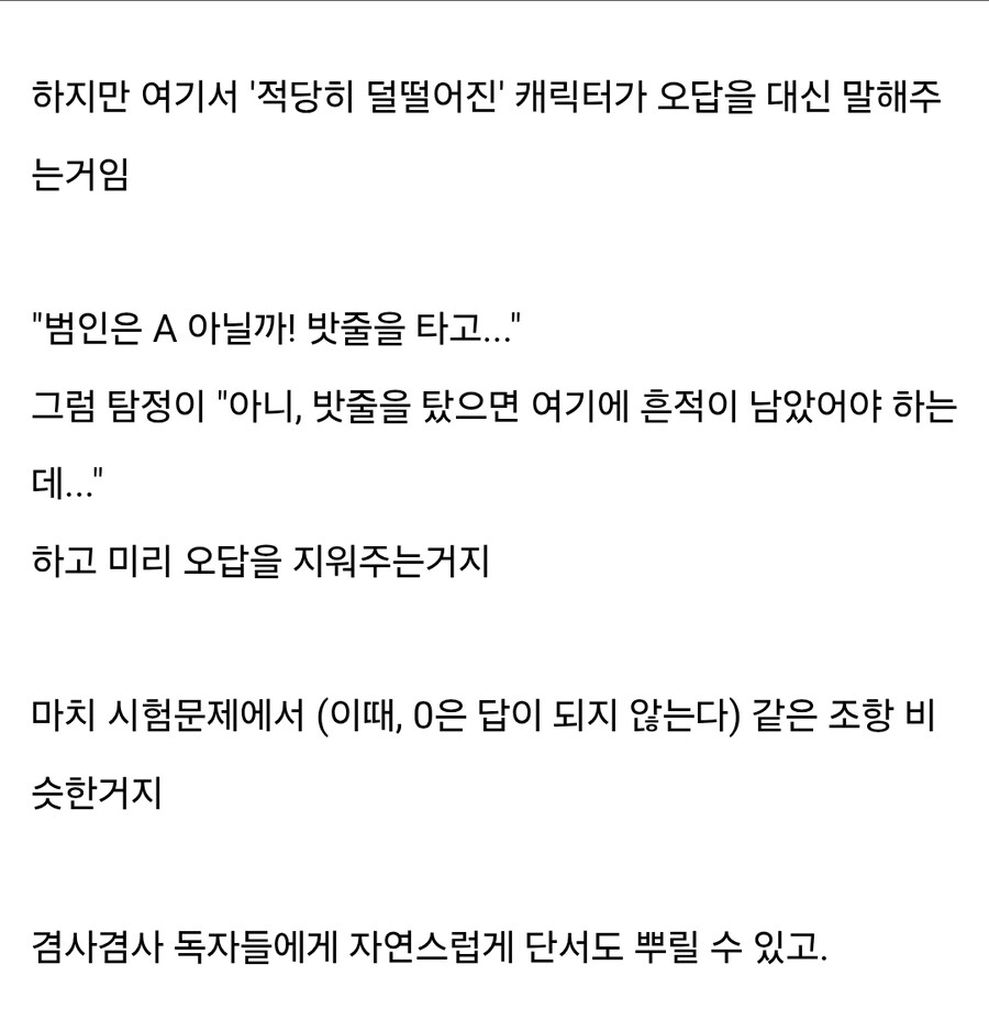 홈즈만큼 중요한 왓슨 캐릭터_3.jpg