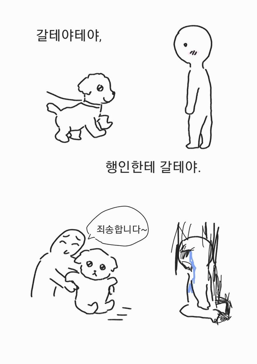 길거리에서 멍뭉이 만날때 사람들 속마음_2.jpg