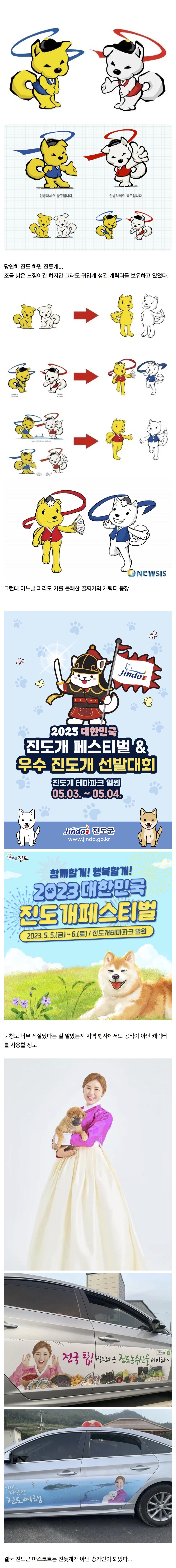 지역 마스코트가 작살났다는 지역_1.jpg