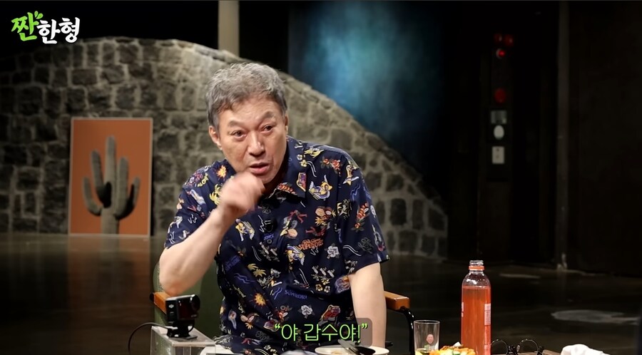 갑수형님 어렸을적 에피소드 1탄_1.jpg