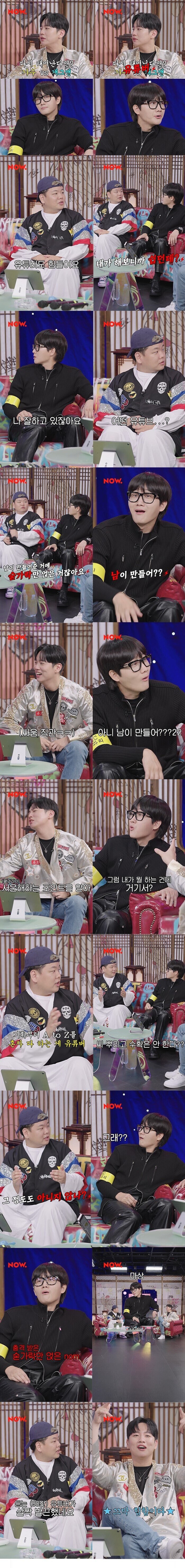 대기업 소속 유튜버 vs 자수성가 유튜버_1.jpg