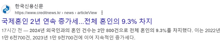 생각보다 더 많아진 국제결혼_1.png