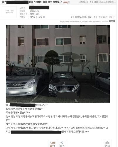 사실 적시 명예 훼손 레전드 jpg_1.jpg