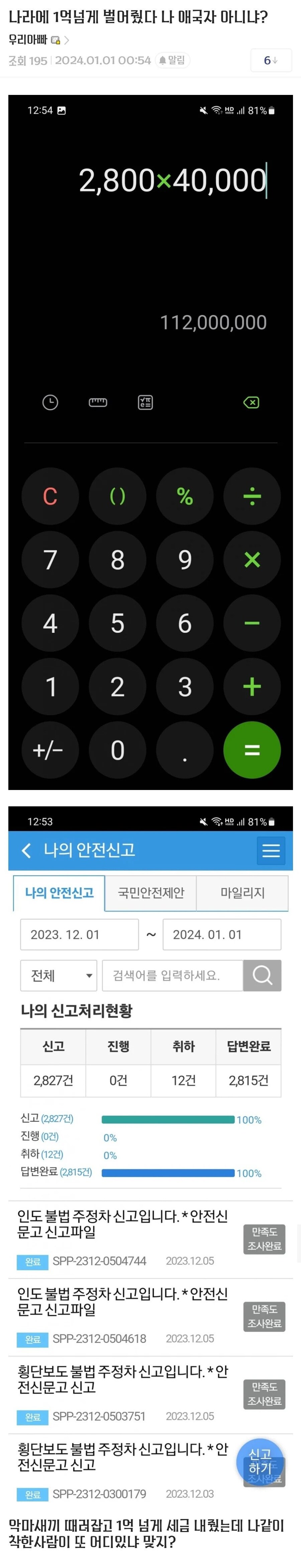 나라에 세금 1억 벌어다 준 디시인_1.jpg