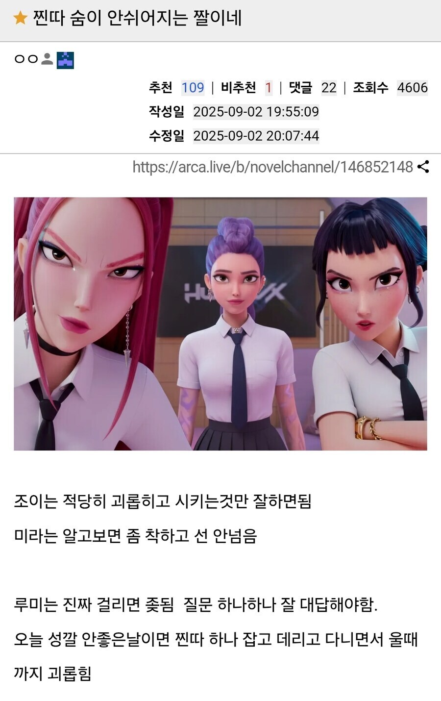 남녀공학 찐따 PTSD 자극하는 짤_1.jpg