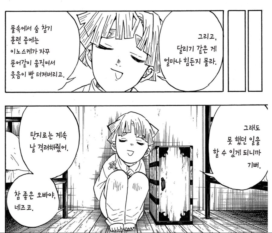 귀멸 네즈코 젠이츠 커플 정주행 보면 드는 생각_3.jpg