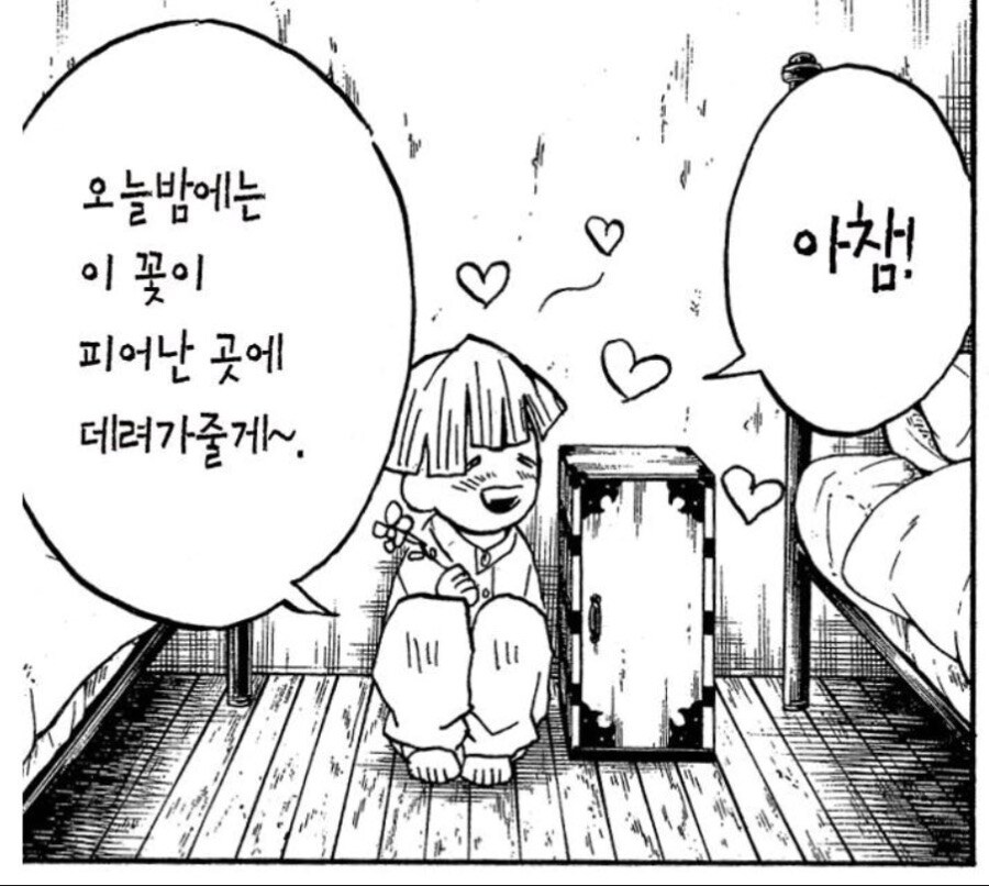 귀멸 네즈코 젠이츠 커플 정주행 보면 드는 생각_4.jpg