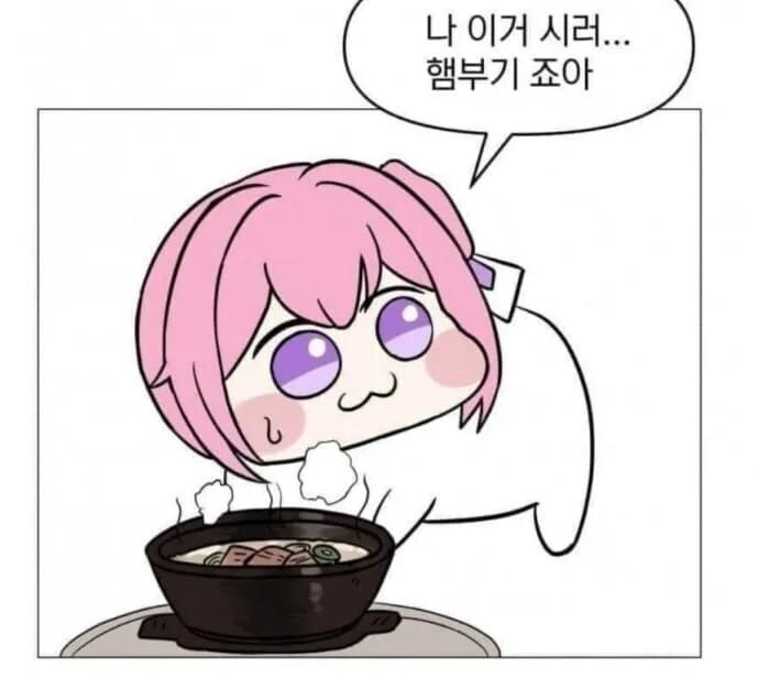 햄부기를 죠아하는 도로롱_2.jpg