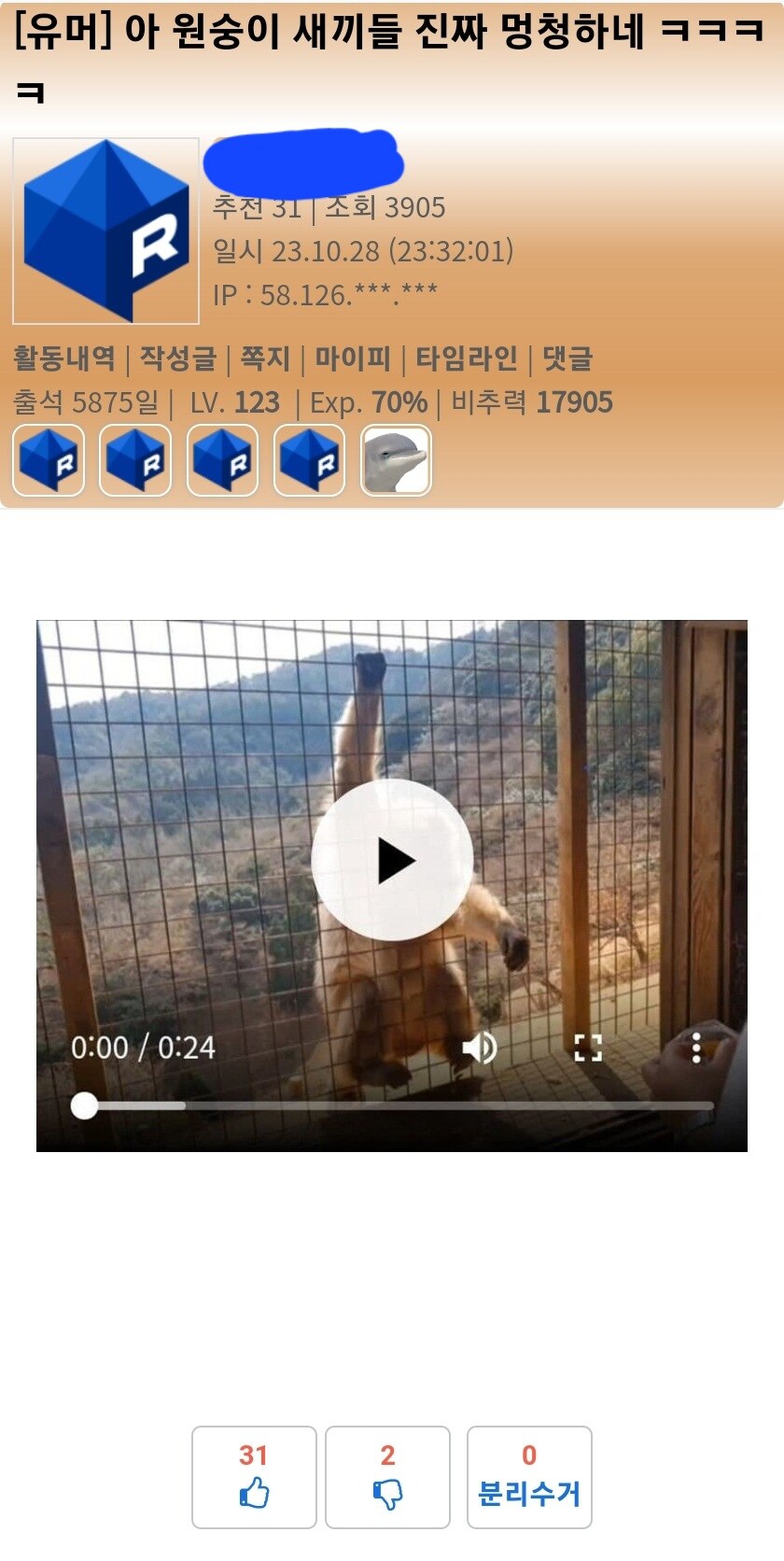 이 멍청한 원숭이놈들 ㅋㅋㅋㅋㅋㅋㅋㅋㅋ_1.jpg