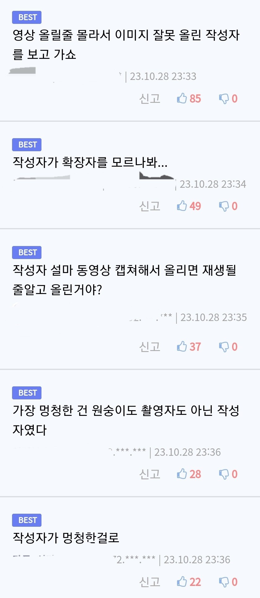 이 멍청한 원숭이놈들 ㅋㅋㅋㅋㅋㅋㅋㅋㅋ_2.jpg