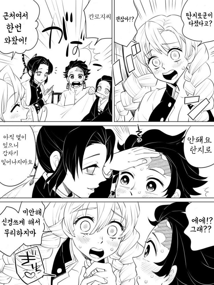 귀멸) 탄지로가 다른 이유로 죽는 세계선_1.jpg