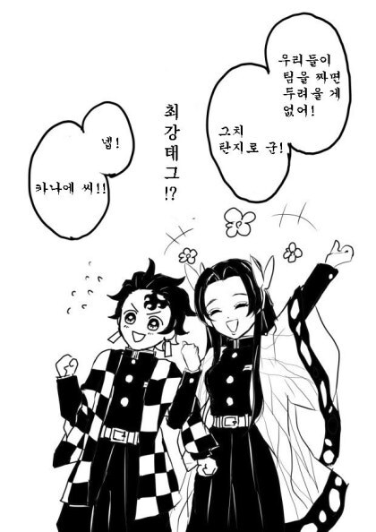 귀멸 만약에 만났으면 잘 맞았을거 같은 애들_2.jpg