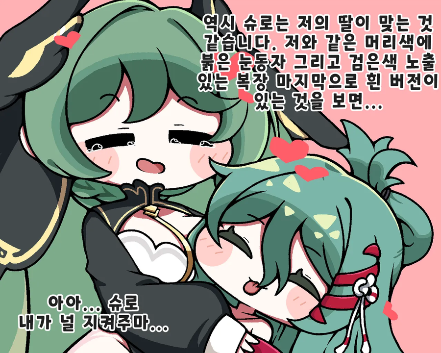 트릭컬) 엄마가 둘이라 좋으시겠어요_1.webp
