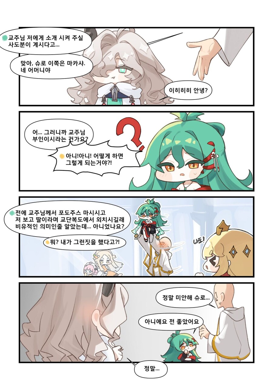 트릭컬) 엄마가 둘이라 좋으시겠어요_2.jpg