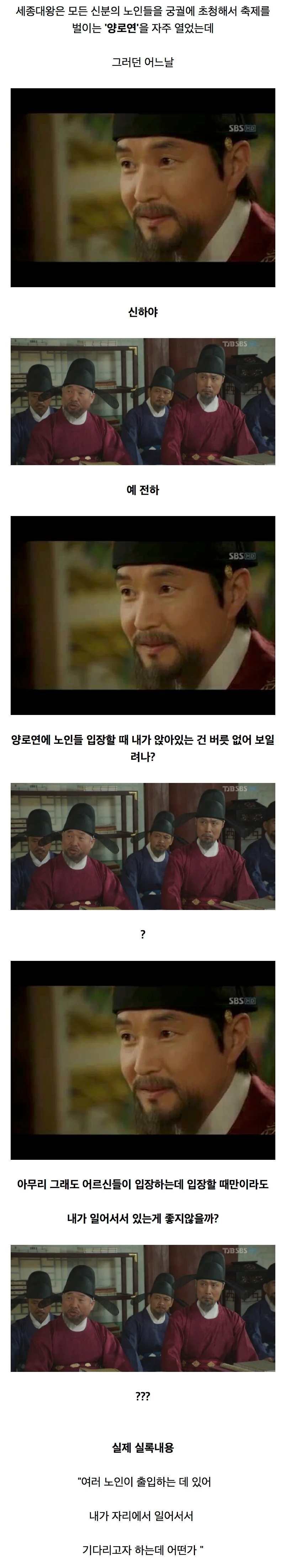 세종실록에 실제로 적혀있는 어르신 공경 일화.JPG_1.webp
