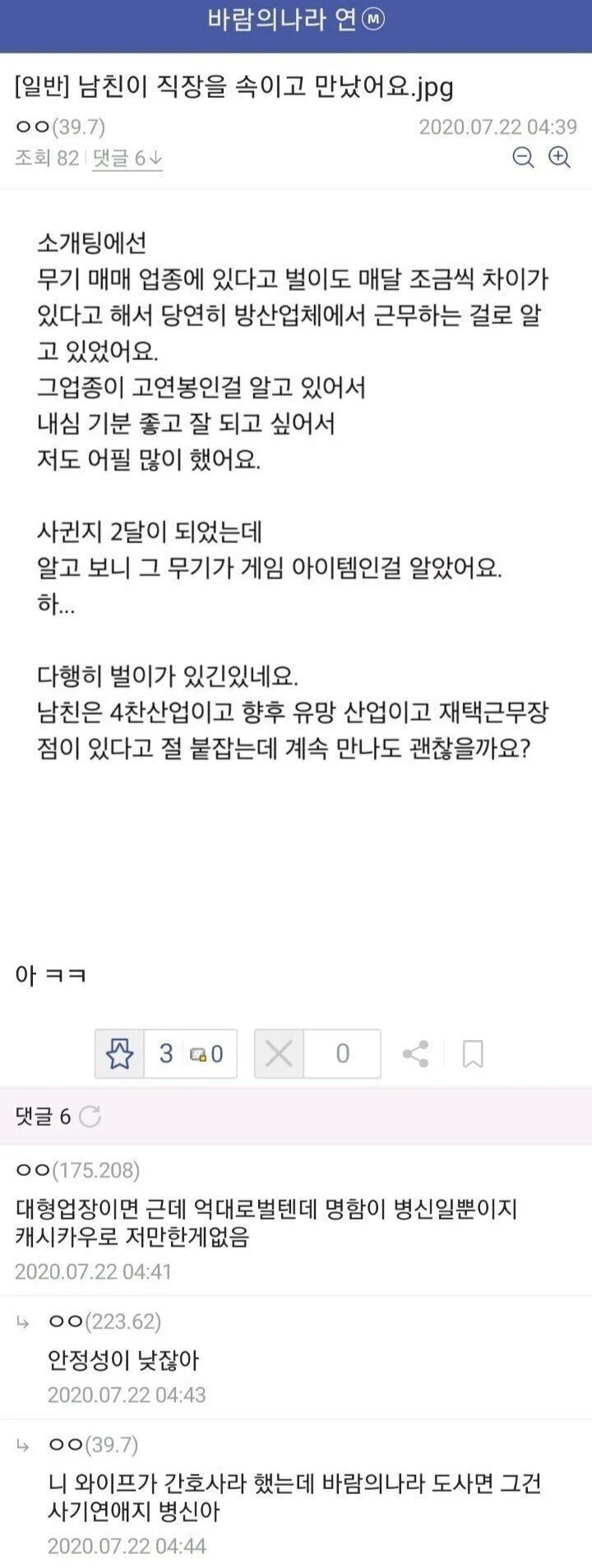 소개팅남이 무기매매상인 여성_1.webp