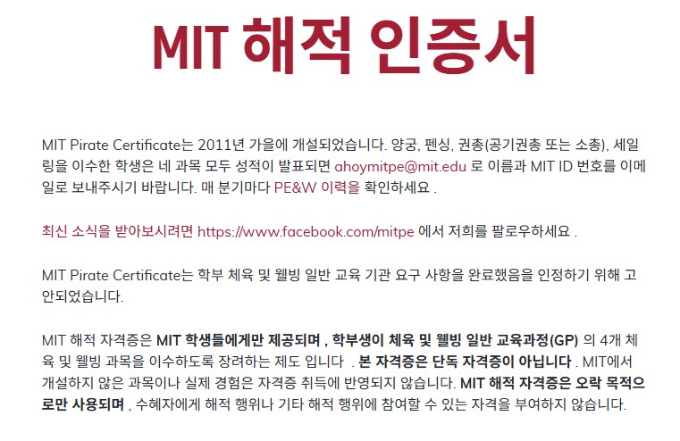 해적 자격증을 따는 방법_1.png