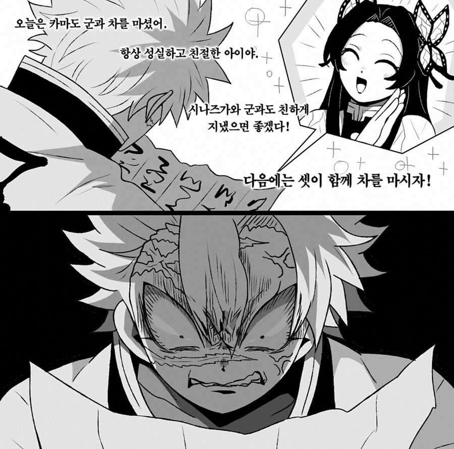 귀멸 카나에가 살아있었으면 있었을법한 일_1.jpg