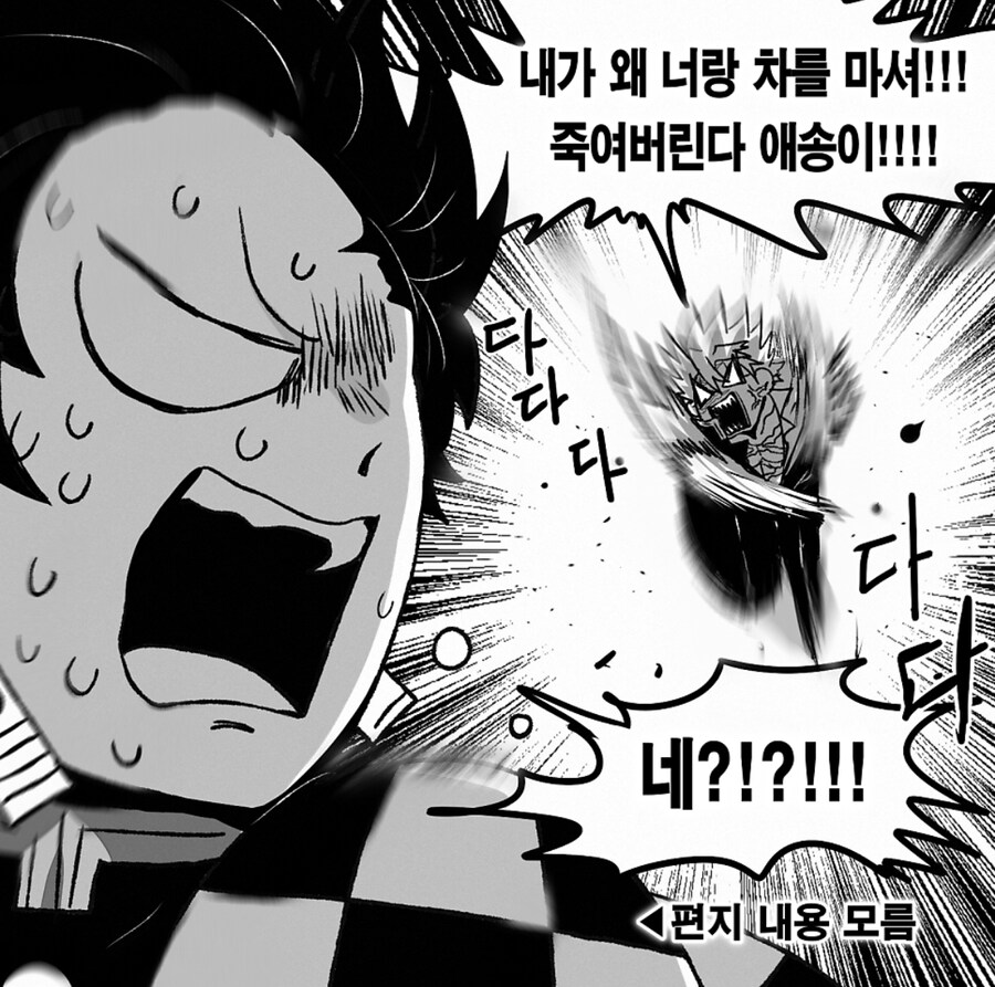 귀멸 카나에가 살아있었으면 있었을법한 일_2.jpg