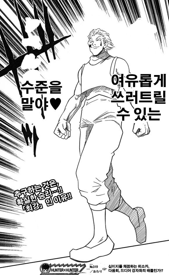 살아남은 놈이 강한거다를 온몸으로 보여주는 짤_10.jpg