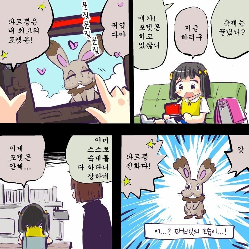 진화시켰더니 유저들이 충격먹었던 포켓몬_1.jpg