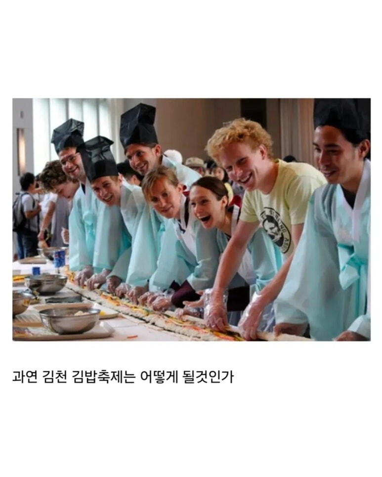 폭풍전야라는 김천시 김밥 축제_6.jpg