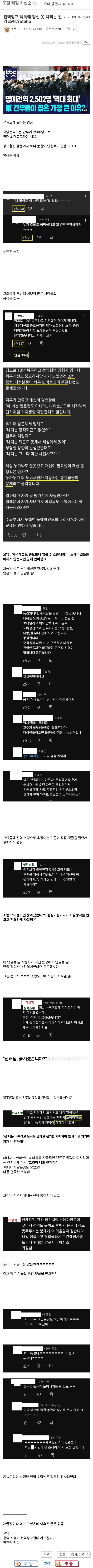 전역장교 팩폭에 정신 못 차리는 현역 소령.Youtube_1.jpg