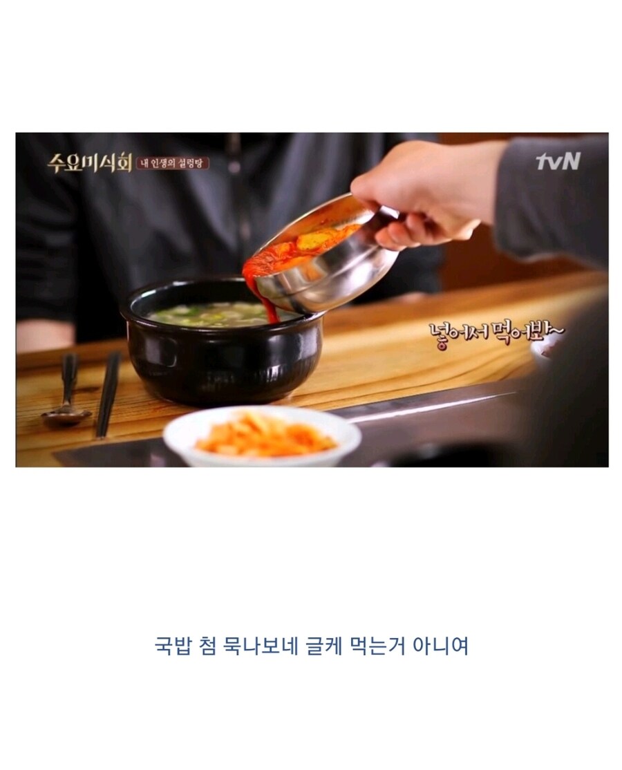 국밥 먹을때 필수 행동_1.jpg