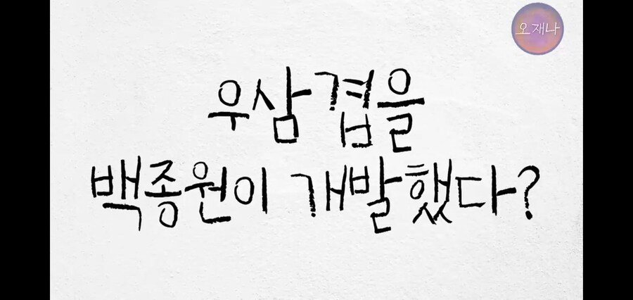 백종원이 만들었다던 우삼겹의 진실_1.jpg