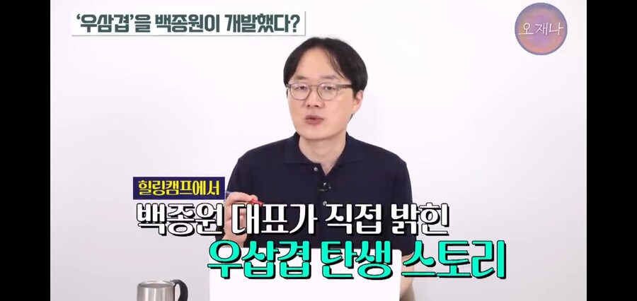 백종원이 만들었다던 우삼겹의 진실_2.jpg