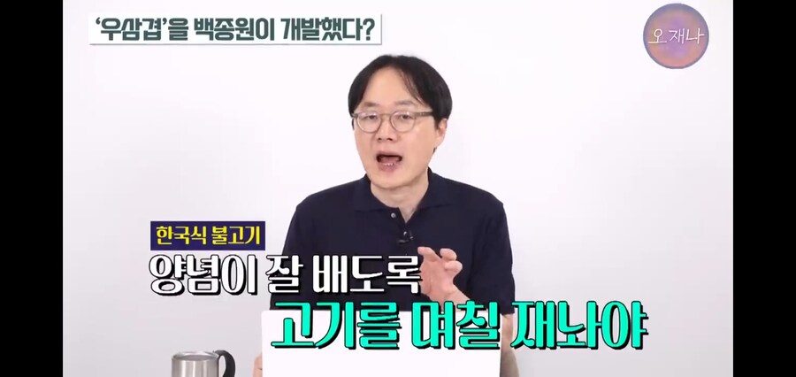 백종원이 만들었다던 우삼겹의 진실_7.jpg
