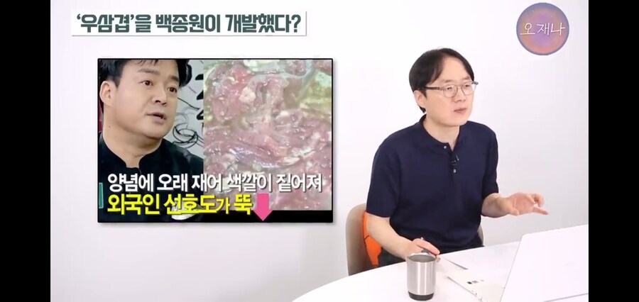 백종원이 만들었다던 우삼겹의 진실_8.jpg