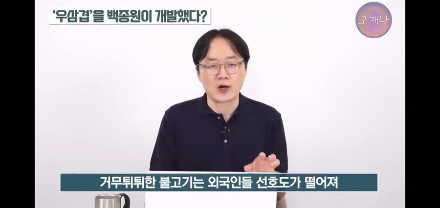 백종원이 만들었다던 우삼겹의 진실_9.jpg