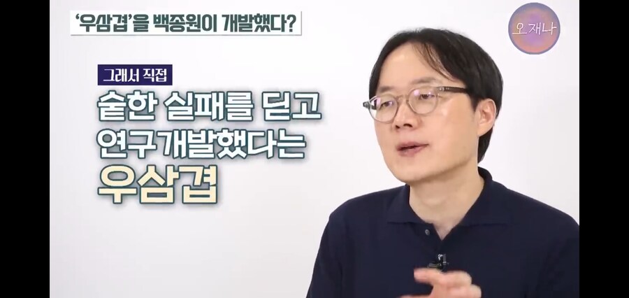 백종원이 만들었다던 우삼겹의 진실_11.jpg