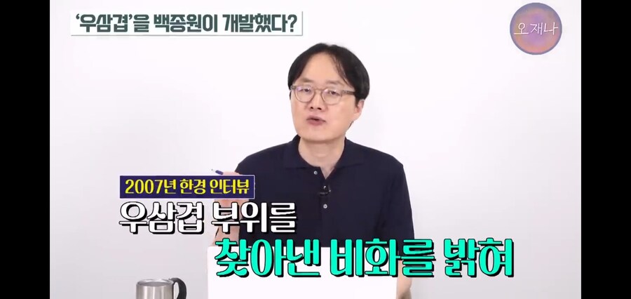 백종원이 만들었다던 우삼겹의 진실_12.jpg