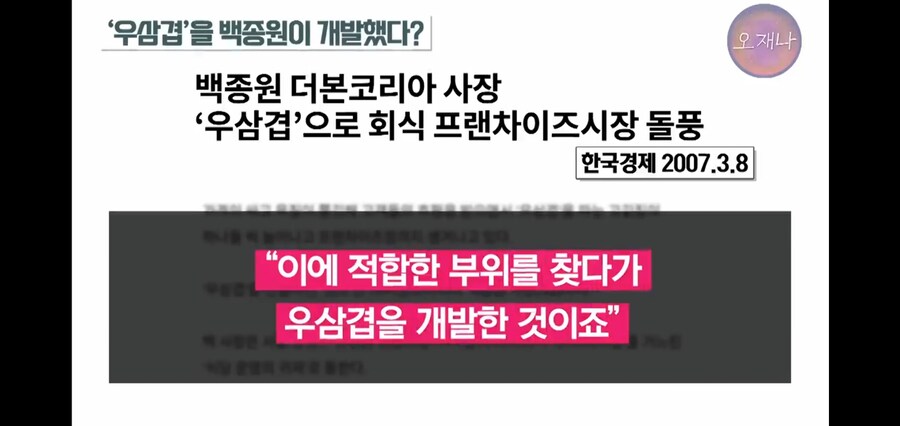 백종원이 만들었다던 우삼겹의 진실_14.jpg