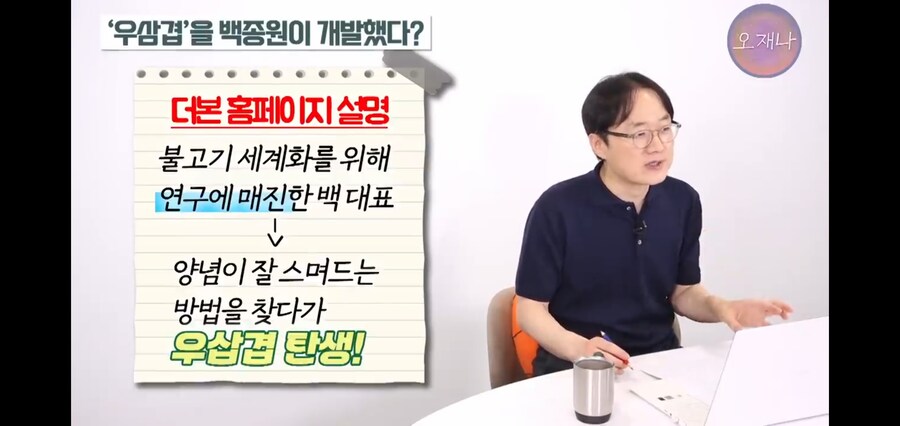 백종원이 만들었다던 우삼겹의 진실_18.jpg