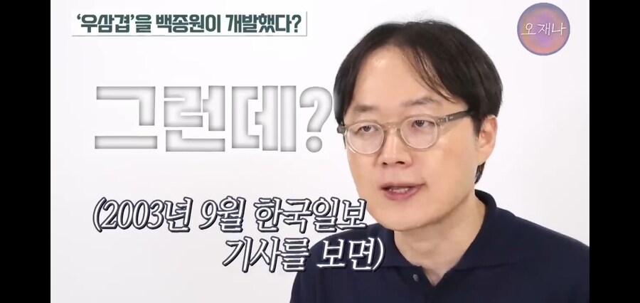 백종원이 만들었다던 우삼겹의 진실_21.jpg