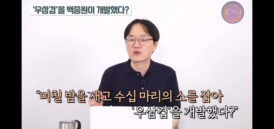 백종원이 만들었다던 우삼겹의 진실_22.jpg