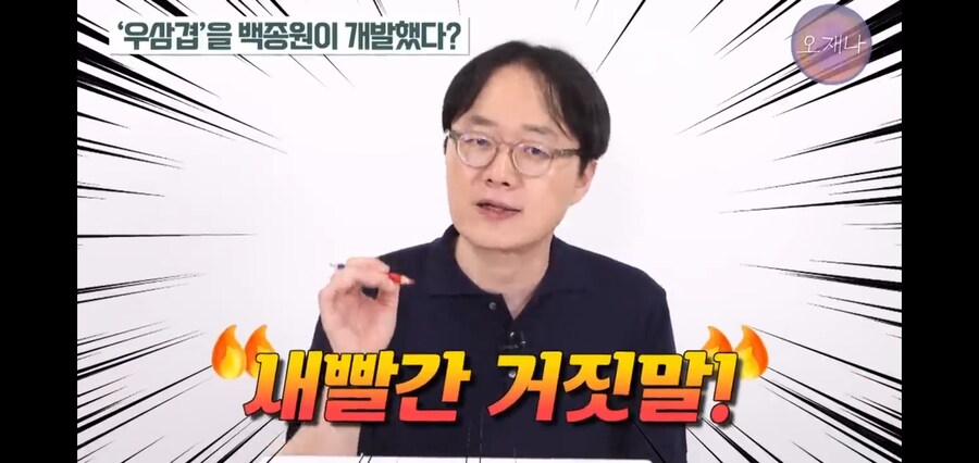백종원이 만들었다던 우삼겹의 진실_23.jpg