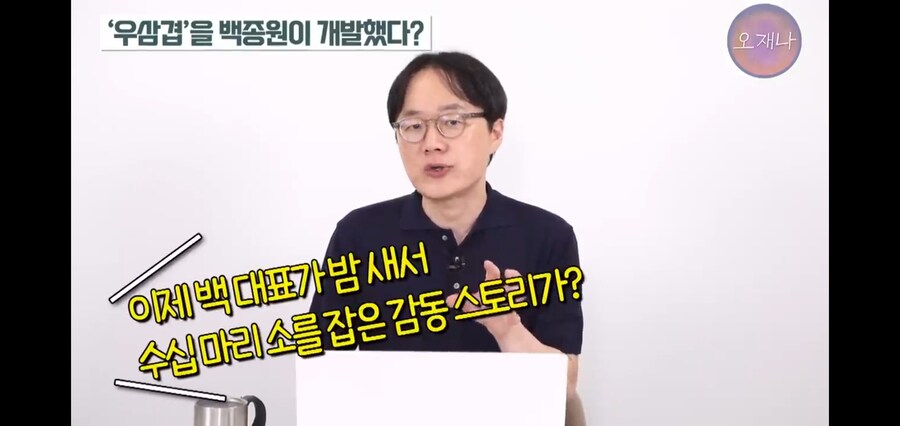 백종원이 만들었다던 우삼겹의 진실_29.jpg