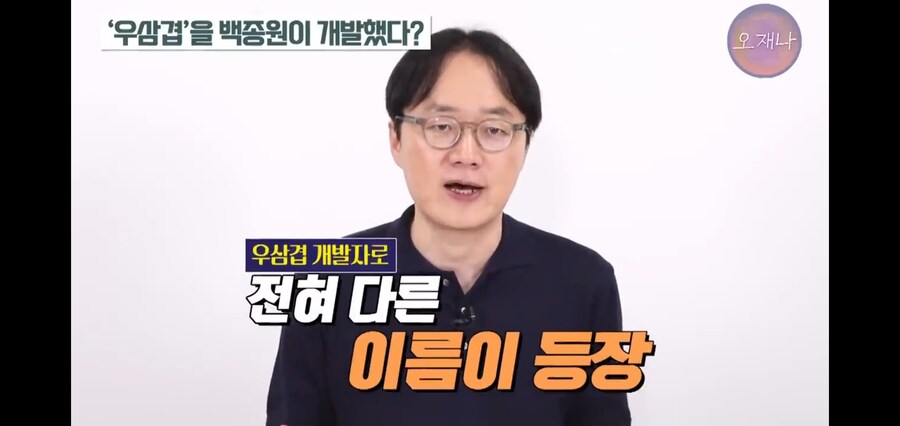 백종원이 만들었다던 우삼겹의 진실_30.jpg
