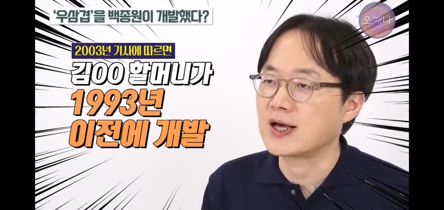 백종원이 만들었다던 우삼겹의 진실_41.jpg