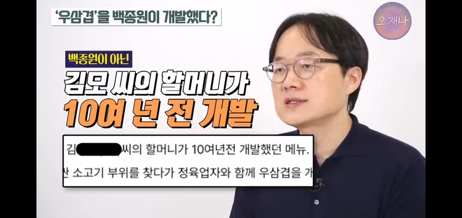백종원이 만들었다던 우삼겹의 진실_32.jpg