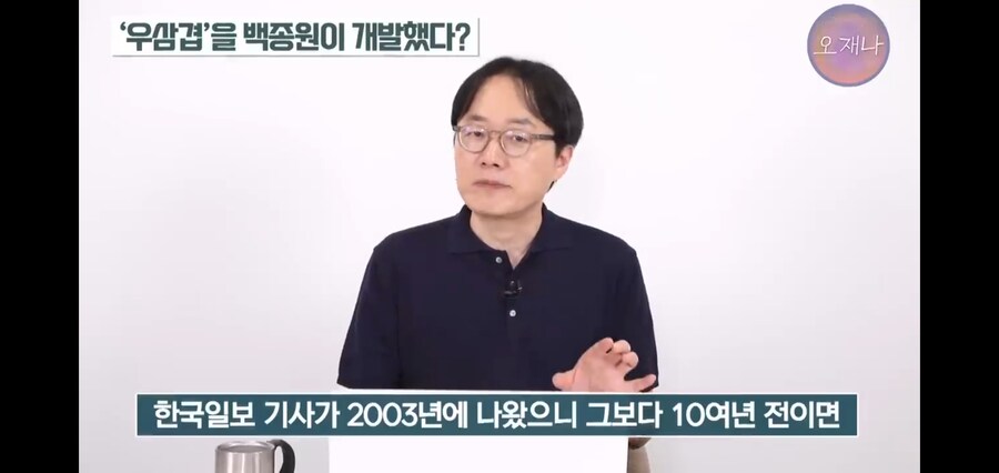 백종원이 만들었다던 우삼겹의 진실_33.jpg