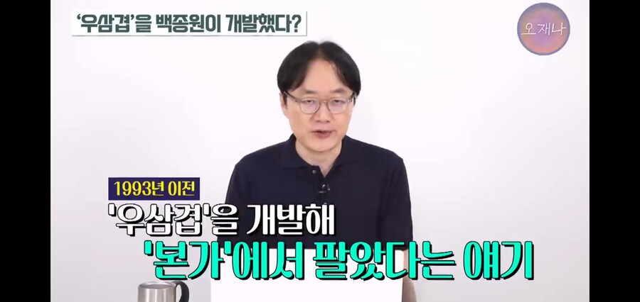백종원이 만들었다던 우삼겹의 진실_34.jpg