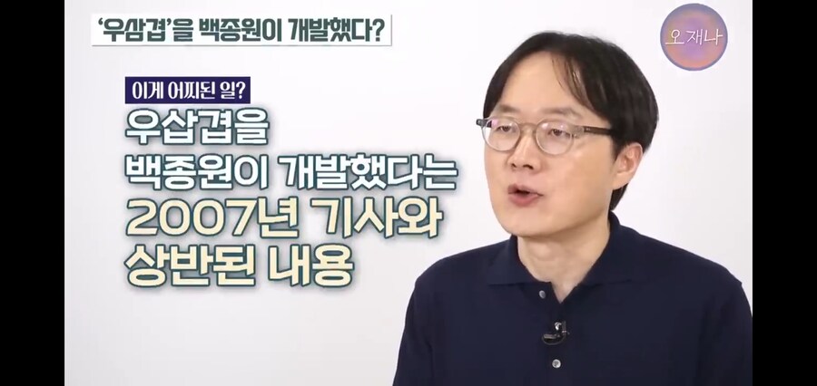 백종원이 만들었다던 우삼겹의 진실_35.jpg