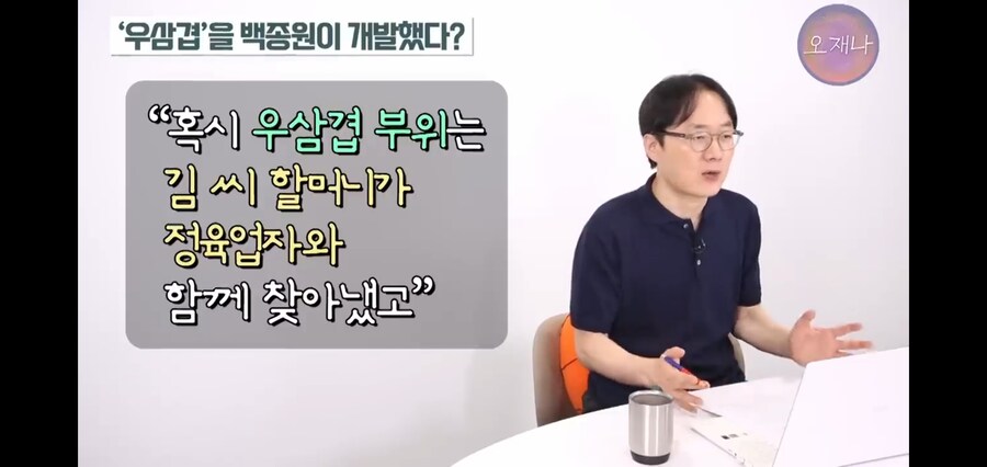 백종원이 만들었다던 우삼겹의 진실_36.jpg