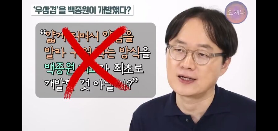 백종원이 만들었다던 우삼겹의 진실_38.jpg